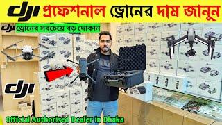 New Drone Camera Price In Bangladesh 2024 DJI Drone Update Price BD |Mini Drone Price In Bangladesh