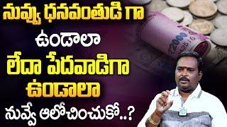 How to Attract Money Instantly | Anantha Latest Money Magic Tips | Money Management | iDream Money