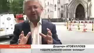 ЭМОМАЛИ РАХМОН И ЕГО СЕМЬЯ ВОРЫ Додочон Атовуллоев дар Лондон.