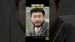 직장인들이 원하는 사내 복지