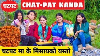 Chat Pat Kanda||Nepali Comedy Short Film || Local Production || NOVEMBER 2021