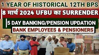 Historical 12th Bipartite Settlement 1 Year Completed | 5 Days Banking | Pension Updation