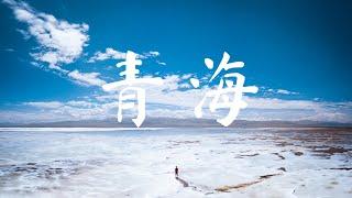 Qinghai(青海) in 4K