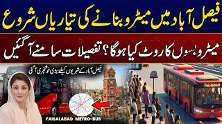 Good News for Faisalabad Travellers ! Metro Buss Service In Faisalabad | City 41