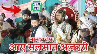 Meri Pahchan Azhari New Naat Noor Ali Noor Kanpuri Jalsa Palia Kalan Lakhimpur