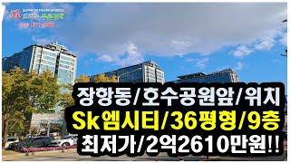 전용률80% sk엠시티 36평형 2억대 경매 낙찰완료 / 낙찰가격 294,900,000원 / 참가인원 6명 입니다.