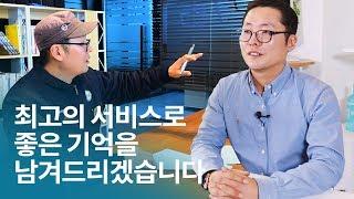 [기업이전전문업체] 임재진PM 인터뷰