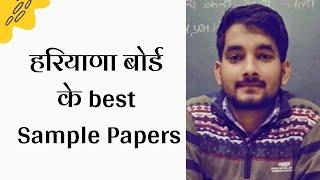 Best sample paper for haryana board.