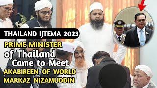 Prime Minister of Thailand Came to Meet Akabireen of World Markaz Nizamuddin In Thailand Ijtema 2023