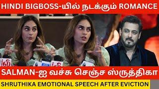 Salman Khan-ஐ வச்சு செஞ்ச ஸ்ருத்திகா ! Shrutika Arjun Speech About Bigg Boss Hindi Eviction