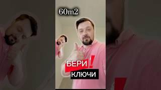 Семейная ипотека на готовое жильё!!! #лайфхак #инвестиции #выгодно #недвижимость
