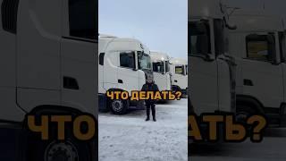 Закопался? Делюсь проверенными советами, как выбраться! #delko #дальнобой #категорияе #дальнобойщики