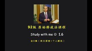 1-6保姆级解说跟练·原始释放法（全8集）