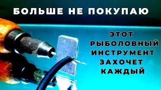 Рыболовный инструмет который упростит Вашу жизнь