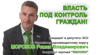 Морозов   Яблоко