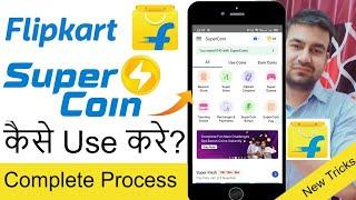 Flipkart Super Coin Use Kaise Kare 2024 | How To Use Flipkart Supercoins | Flipkart 1 Rupee Shopping