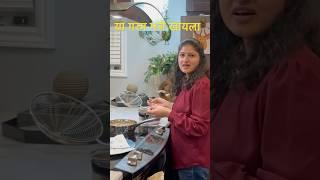 या गरम भजे खायला, Marathi Family in Canada, Indian food, Simple Food recipes