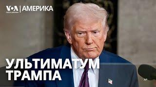 Трамп и переговоры по Украине и Газе. Мэров «городов-убежищ» вызвали в Конгресс