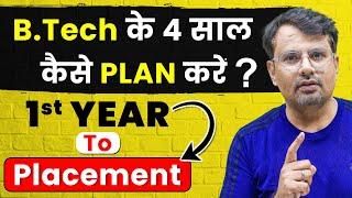 B.Tech के 4 साल कैसे Plan करें ? | B.Tech Roadmap from 1st Year to Placement | By GP Sir