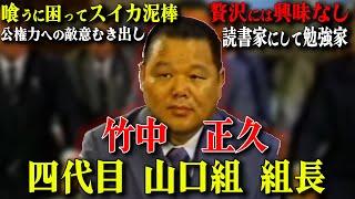 【荒ぶる獅子】農家の不良息子から裏社会の頂点に立つも200日で凶弾に散った信念を貫いた男