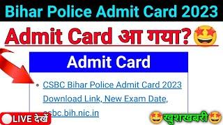 Bihar Police Admit Card 2023 Kaise Dekhe  | bihar police exam date 2023 | bihar police exam update