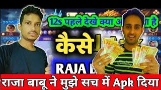 raja babu 10 m ने मुझे कैसे दिया apk | dragon vs tiger  apk unlimited money #rajababu10m