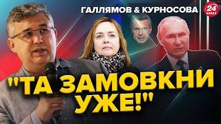 БІЙКА в ефірі СОЛОВЙОВА! / Гість ВИБОВКАВ усю ПРАВДУ | ГАЛЛЯМОВ & КУРНОСОВА | Найкраще