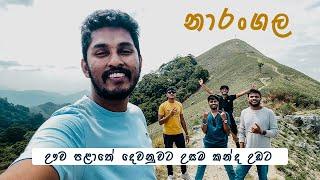 Narangala hike| The Most Thrilling Adventure | ඌව පළාතේ දෙවනියට උසම කන්ද උඩට #srilanka