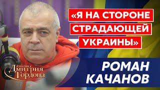 Автор «ДМБ» Качанов. Отъезд из России, Высоцкий, Шнуров, Ургант, Деревянко, Куценко, Охлобыстин