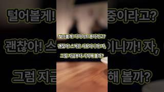 스벅 음료 #건강상식 #지식 #커피#스타벅스#저칼로리 #음식소개