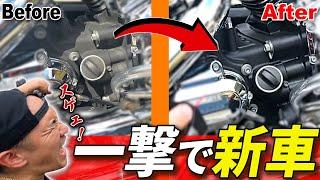 【衝撃】これやばい！！エンジンを新車同様にするコスパ最強スプレーが想像以上だった…！！