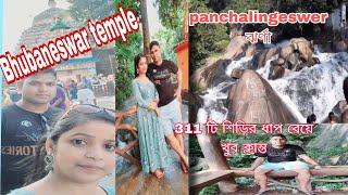 পঞ্চলিঙ্গেশ্বর মন্দির//panchalingeswer temple//bengali vlog//@prabhasdailyvlog6259