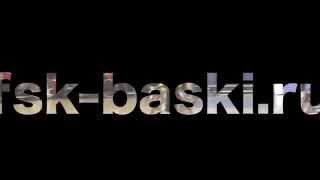 baski trailer