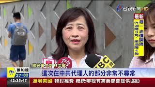 立院拚中共代理人修法嚴格規範惹議