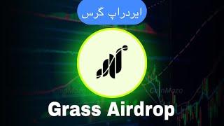 فصل دوم ایردراپ GRASS با درآمد روزانه ۲۰$