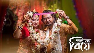 Best Bengali Full Cinematic Wedding 2022 || |Full Video | wedding story|  Rajib X Anamika