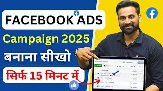 Facebook Ads For Beginners | Facebook Ads Tutorial || Hindi 2025