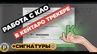 Уроки по Keitaro: пошаговая настройка клоаки / клоака фб / keitaro промокод