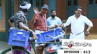 Marimayam |  Episode 413 - A major controversial issue | Mazhavil Manorama