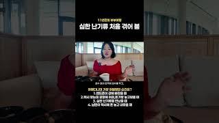 난기류 진짜 무서웠다.... #자폐스펙트럼 #발달장애