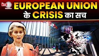 European Union के crisis का सच #europe #europeanunion #eucrisis #theiashub