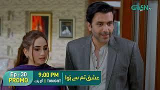 Ishq Tum Se Hua Episode 30 Promo Tonight | Fahad Sheikh | Sukaina Khan | Multiverse Entertainment