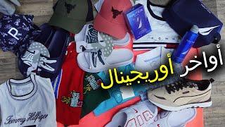 أواخر أوريجينال LACOSTE POLO RALPH LAUREN  الهربة عند USA SHOP 2024