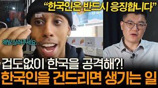 "한국인은 참교육의 민족" 오직 한국이라서 가능했던 승리 TOP5 (홍대선 작가)