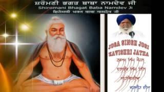 Bhagat Namdev Ji | Joga Singh Jogi kavishri | New Punjabi Song