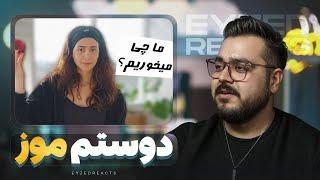 میا گفت موزگنگیه!! | JustChetMoments #166