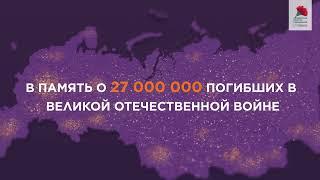 Свеча памяти промо музыка