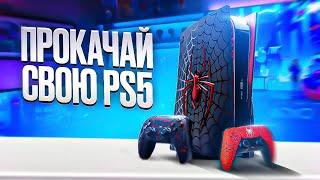 Эти аксессуары для PlayStation 5 должны быть у каждого! Прокачал PS5 с умом и недорого!