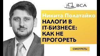 Курс з юридичного супроводу IT-бізнесу