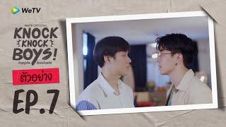 Knock Knock Boys! บ้านหนุ่มโสด โหมดพร้อมเลิฟ | ตัวอย่าง EP.7